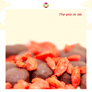 מזון על אצל ג'יוואן יוגה וסדנאות
